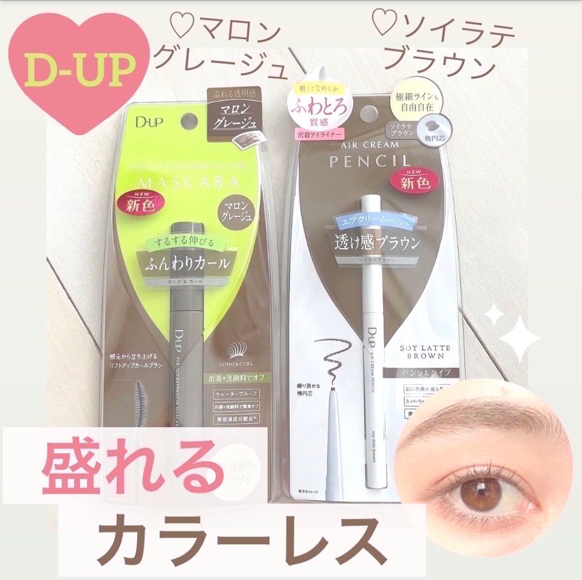 パーフェクトエクステンション マスカラ for カール/D-UP/マスカラを使ったクチコミ(1枚目)