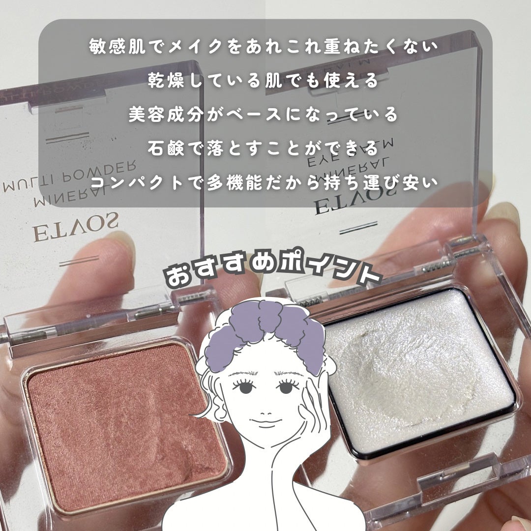 アイシャドーブラシ/エトヴォス/メイクブラシを使ったクチコミ(5枚目)