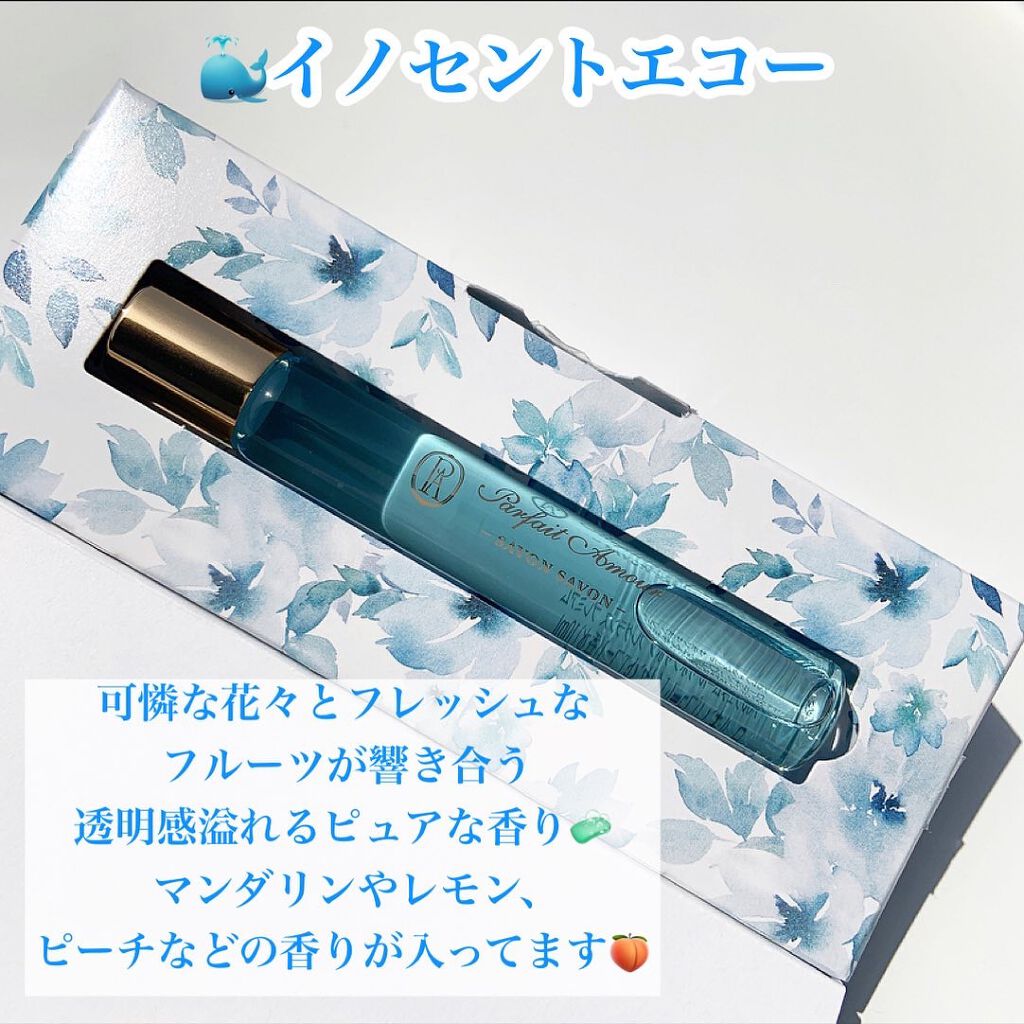 フレグランス プレミアム ロールオン パフューム /パルフェタムール サボンサボン/香水(レディース)を使ったクチコミ(8枚目)