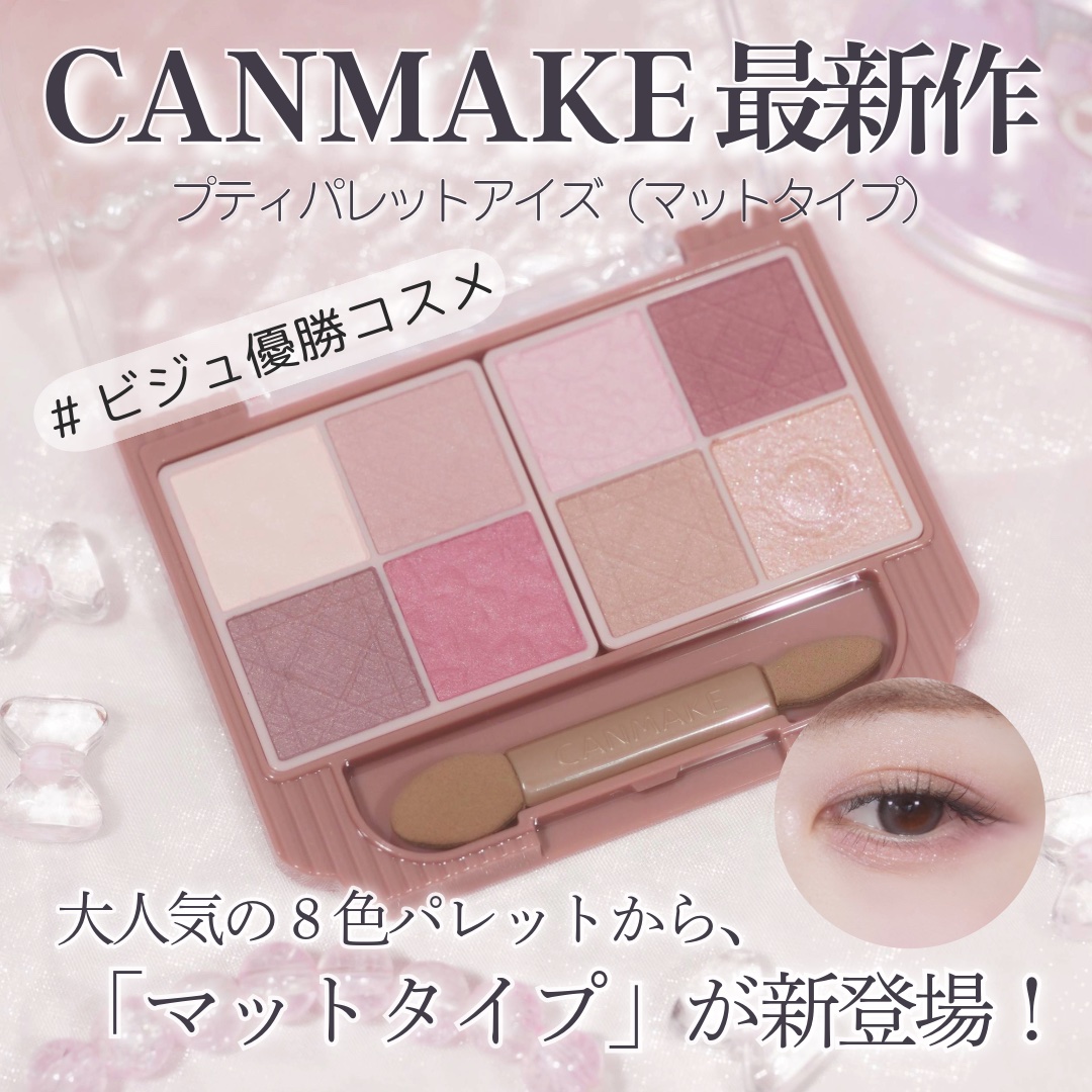 SUMOMO on LIPS 「🤍🎀CANMAKE新作パレット🎀🤍 ..」 | LIPS