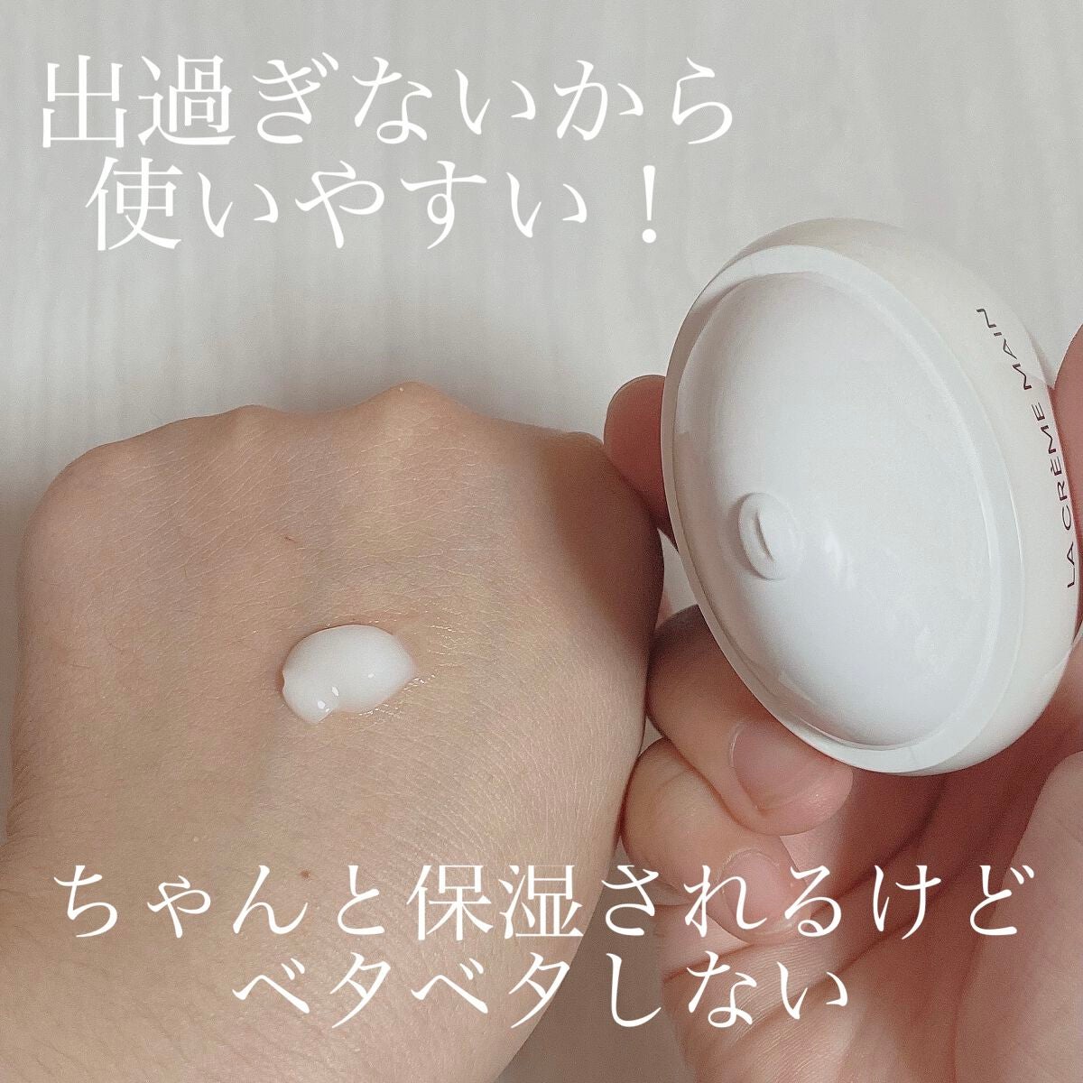 ラ クレーム マン/CHANEL/ハンドクリームを使ったクチコミ(2枚目)