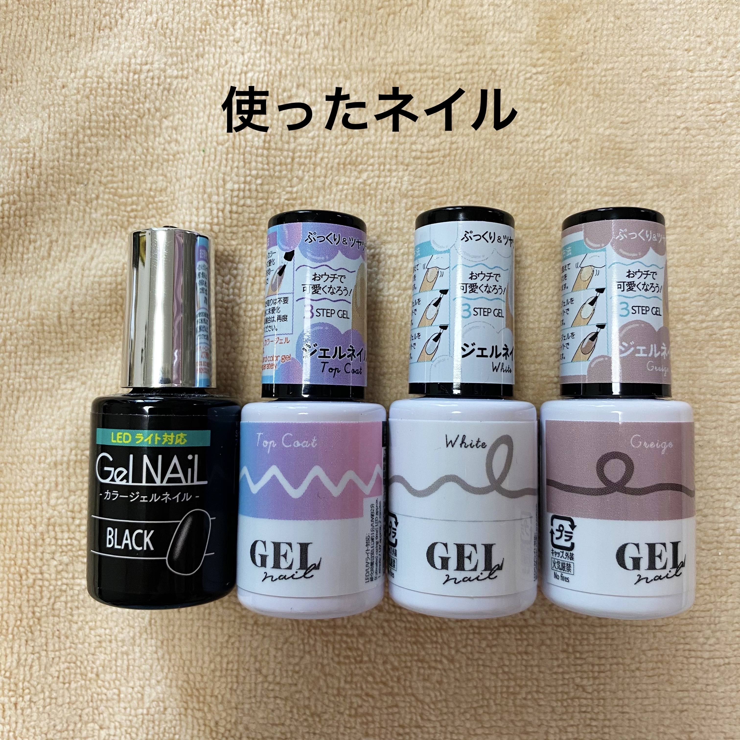 BRG ジェルネイル/DAISO/ジェルネイルを使ったクチコミ（2枚目）