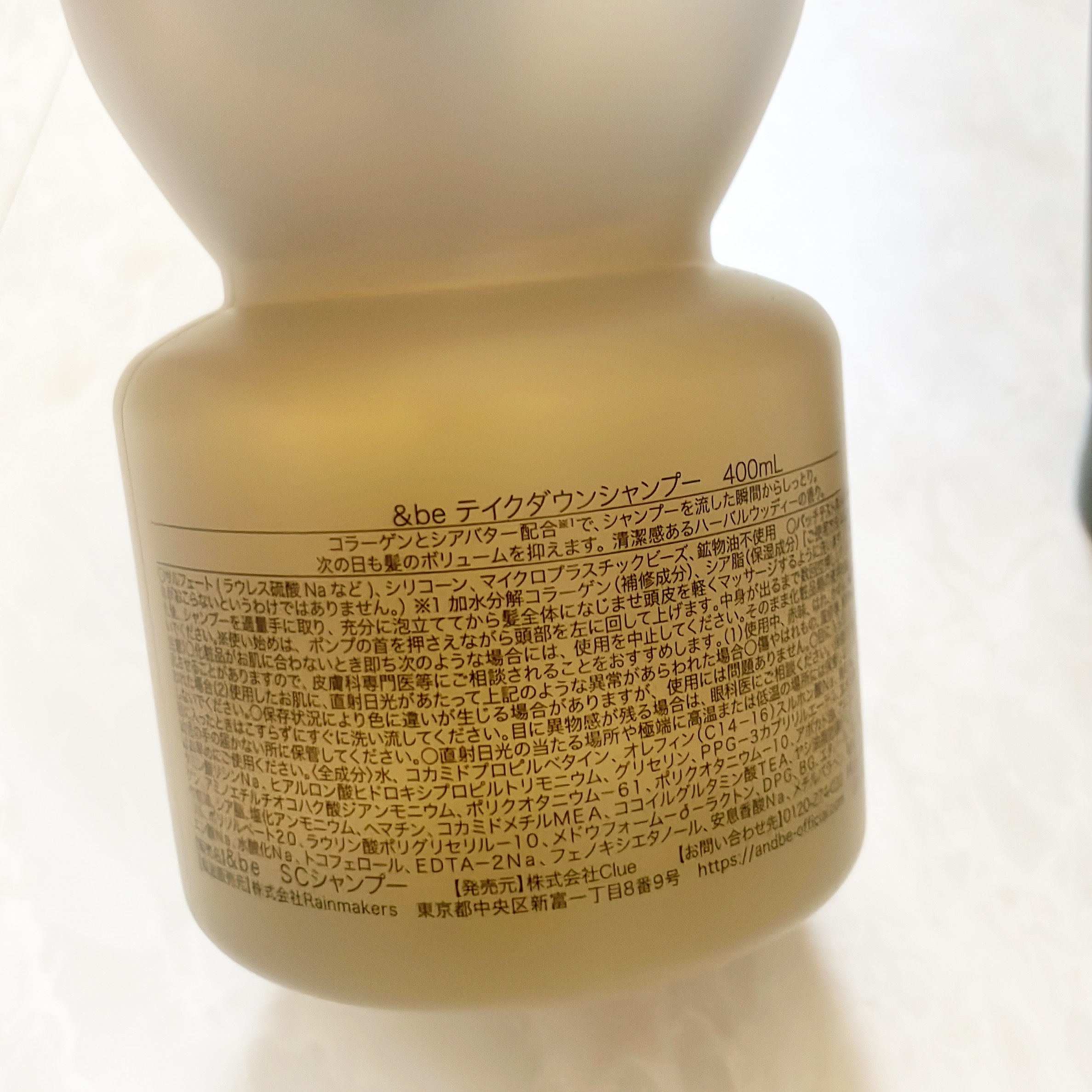 &be ヘビーグロウトリートメント/&be HAIR/洗い流すヘアトリートメントを使ったクチコミ（2枚目）