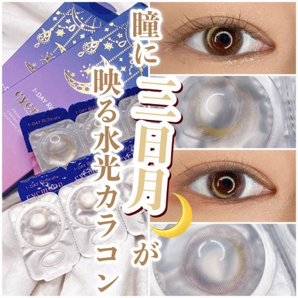 ワンデーリフレア アイムーン/Refrear/その他を使ったクチコミ(1枚目)