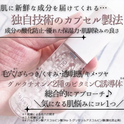 カプセルセラム CPセラム G 美容液/カプセルセラム/美容液を使ったクチコミ(2枚目)