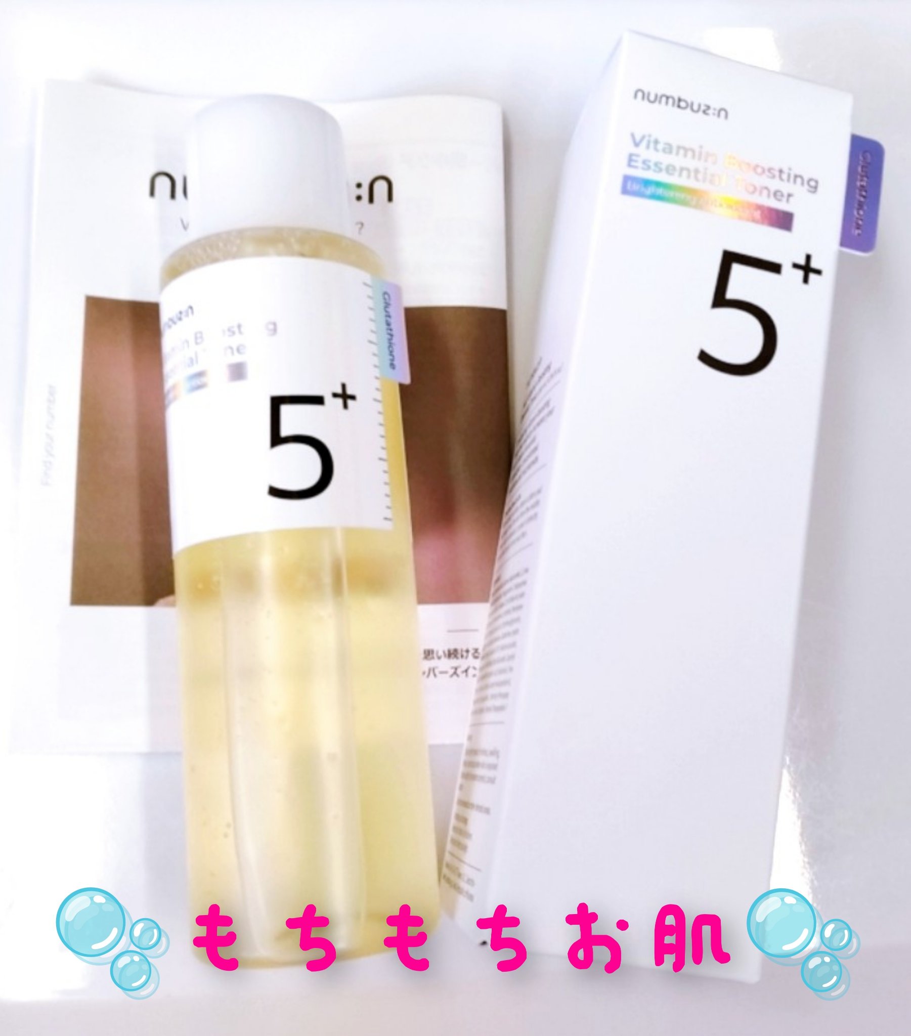 5番 白玉グルタチオンCエッセンシャルトナー/numbuzin/化粧水を使ったクチコミ（1枚目）