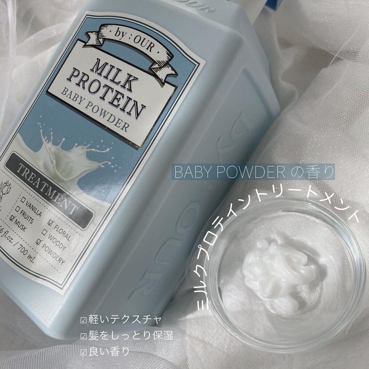 ミルクプロテイン ボディクレンザー ベビーパウダー/by : OUR/ボディソープを使ったクチコミ(3枚目)