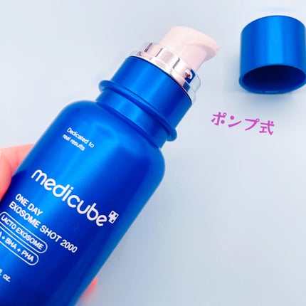 ゼロ1DAYエクソソームショット2000/MEDICUBE/美容液を使ったクチコミ(8枚目)