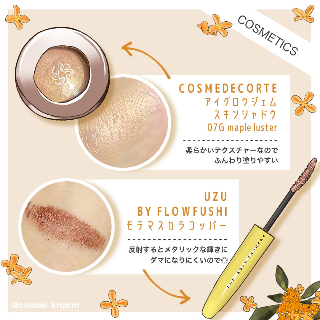 MOTE MASCARA™ (モテマスカラ)/UZU BY FLOWFUSHI/マスカラを使ったクチコミ(3枚目)