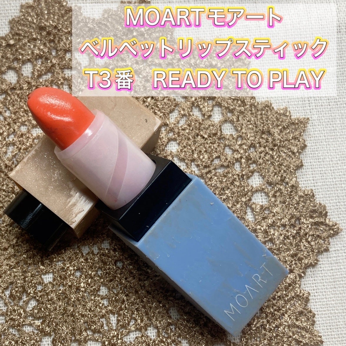 モアート ベルベットリップスティック/MOART/口紅を使ったクチコミ(2枚目)