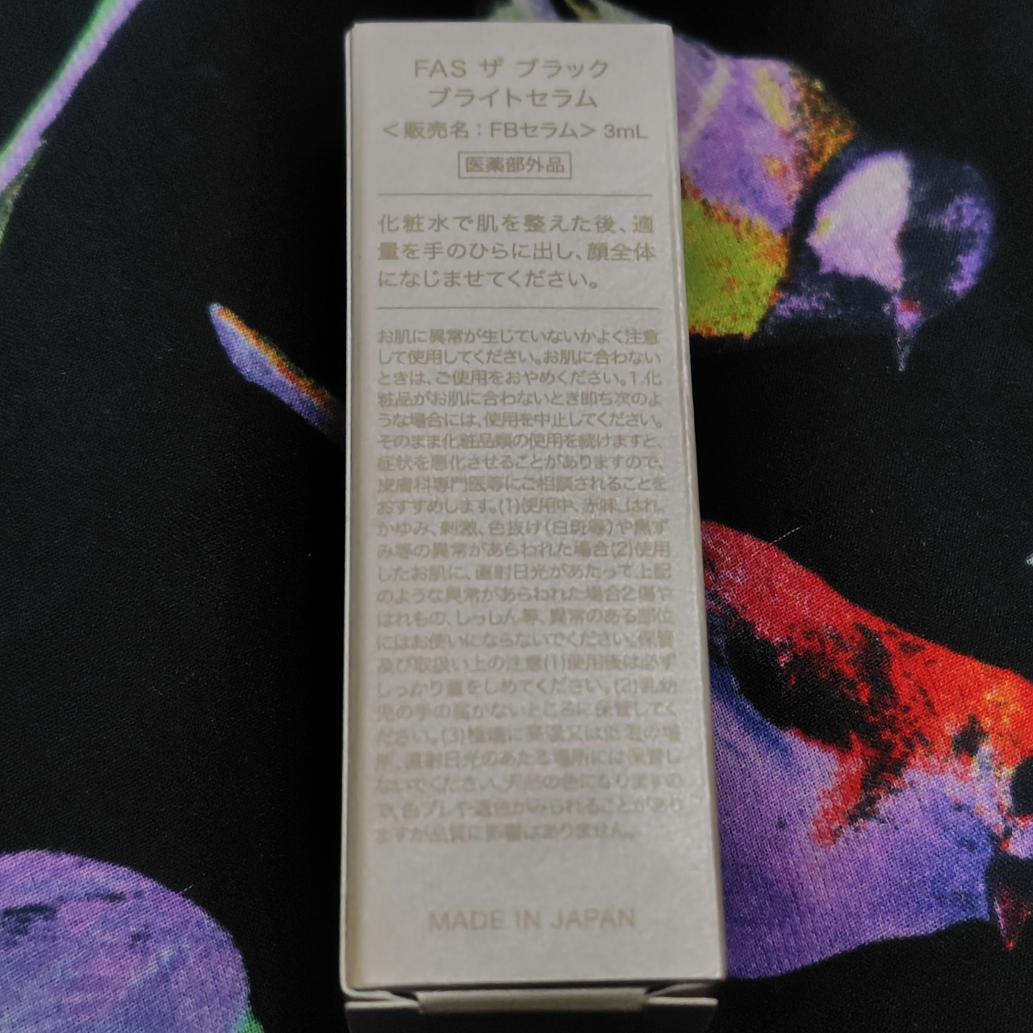 FAS ザ ブラック ブライトセラム/FAS/美容液を使ったクチコミ（2枚目）