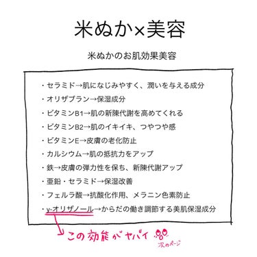 洗う米ぬかパウダー/米一途/洗顔パウダーを使ったクチコミ（3枚目）