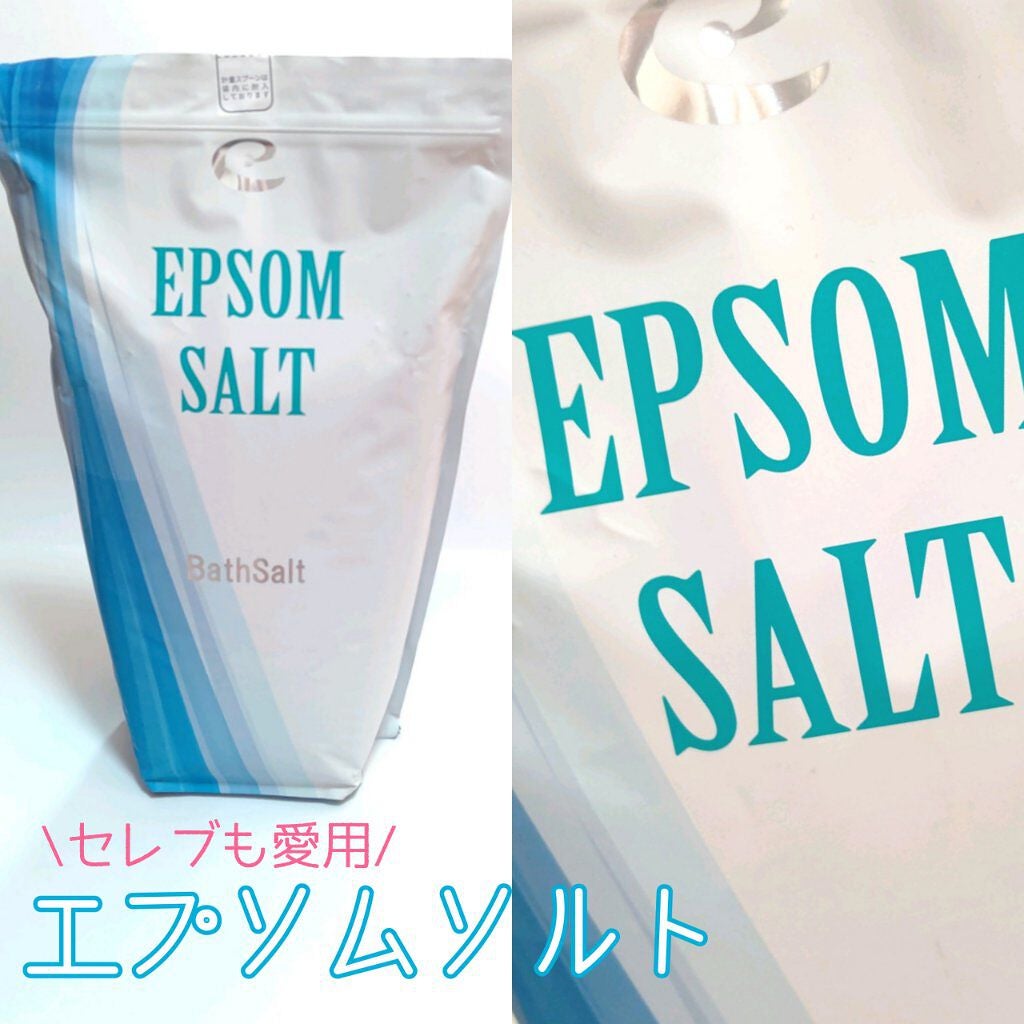 Epsom Salt (エプソムソルト) 国産(岡山県産)/EARTH CONSCIOUS (アースコンシャス)/無機塩系入浴剤を使ったクチコミ(1枚目)