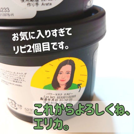 パワーマスク SP/ラッシュ/スクラブ・ゴマージュを使ったクチコミ(6枚目)