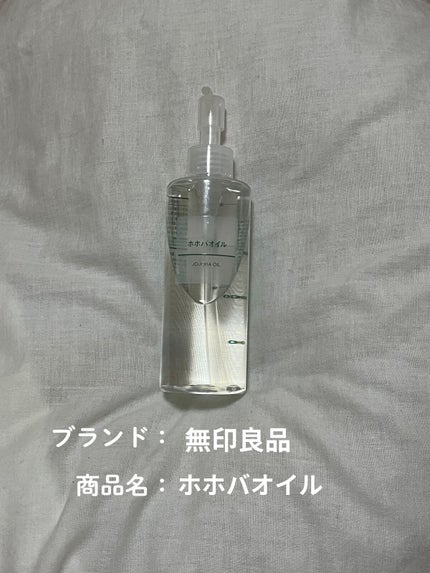 ホホバオイル/無印良品/ボディオイルを使ったクチコミ(1枚目)