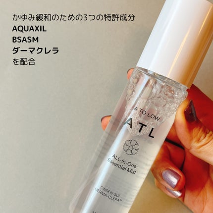 ATLオールインワンエッセンシャルミスト/スキングハリ/オールインワン化粧品を使ったクチコミ(2枚目)