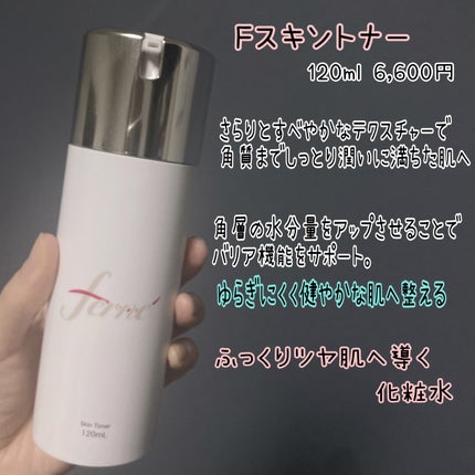 エフドットエマルジョンセラム/Ferne/美容液を使ったクチコミ(5枚目)