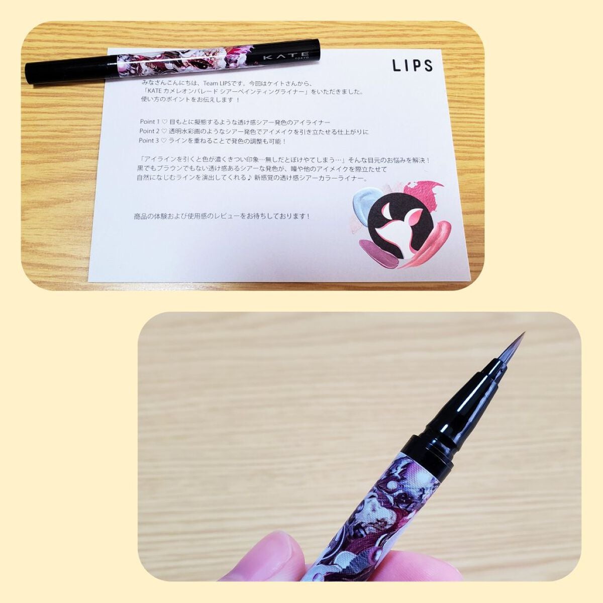 シアーペインティングライナー/KATE/リキッドアイライナーを使ったクチコミ(2枚目)