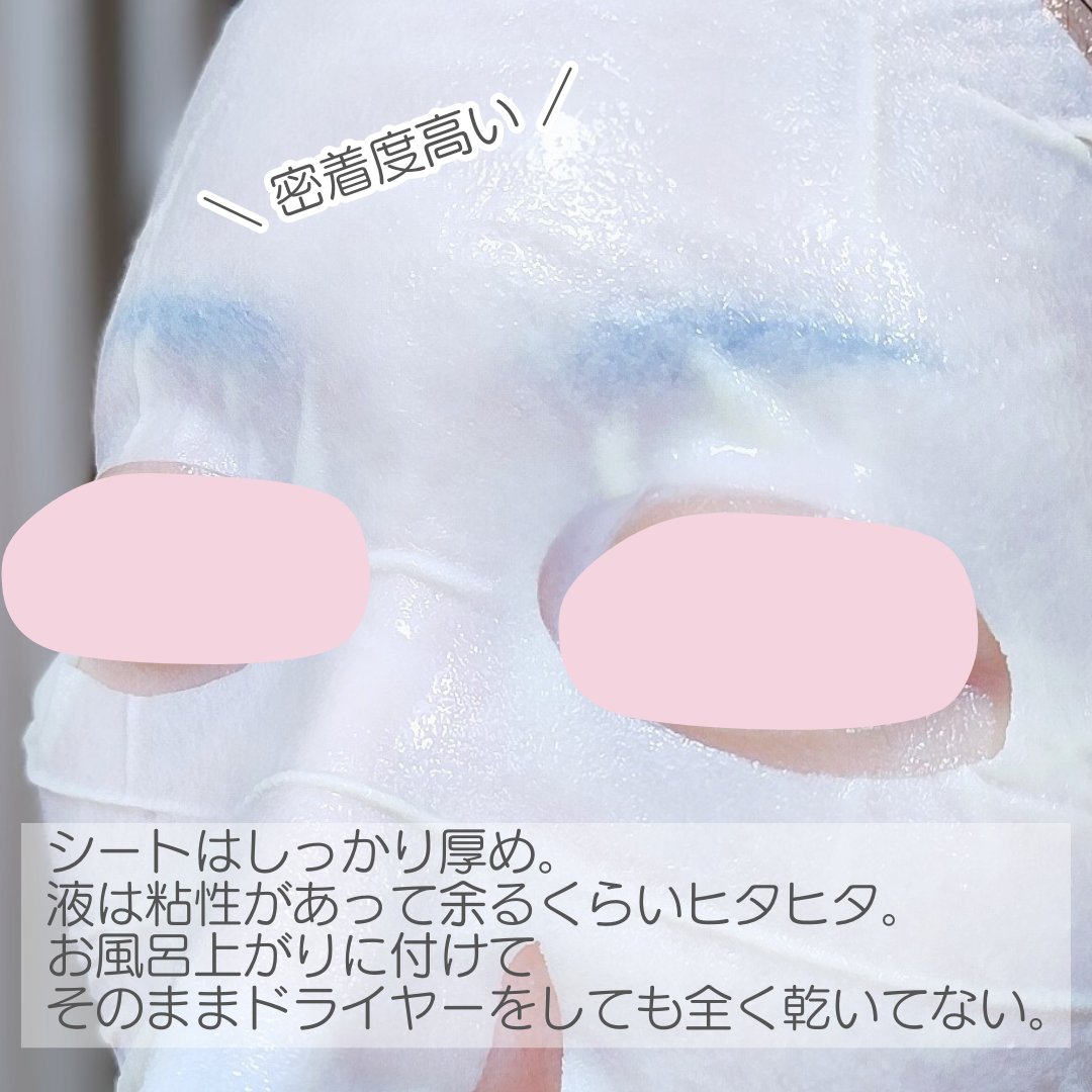 ピュアビタミンCマスクパック/VARI:HOPE/シートマスク・パックを使ったクチコミ（2枚目）