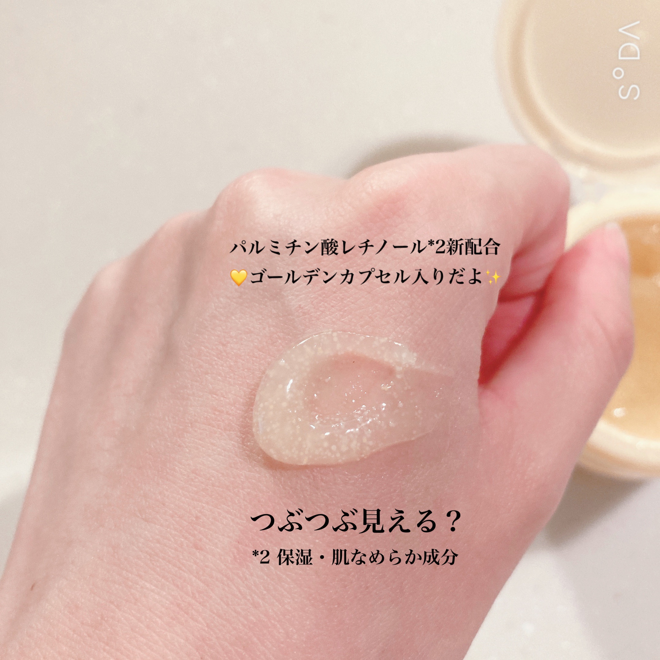 スペシャルジェルクリーム　ＥＸ　（オイルイン）/アクアレーベル/オールインワン化粧品を使ったクチコミ（3枚目）