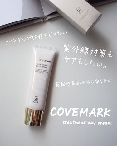 トリートメント デイ クリーム/COVERMARK/日焼け止め・UVケアを使ったクチコミ（1枚目）