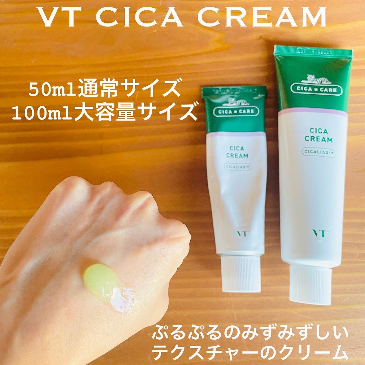 CICA クリーム/VT/フェイスクリームを使ったクチコミ(3枚目)