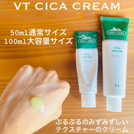 CICA クリーム/VT/フェイスクリームを使ったクチコミ(3枚目)