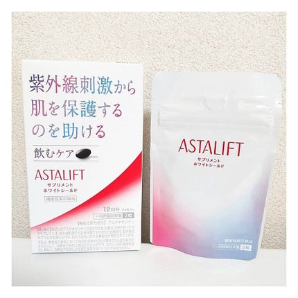 アスタリフト サプリメント ホワイトシールド/アスタリフト/美容サプリメントを使ったクチコミ(1枚目)