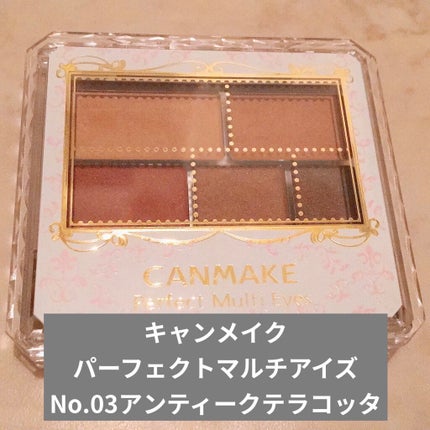 ラスティングマルチアイベース WP/キャンメイク/アイシャドウベースを使ったクチコミ(1枚目)