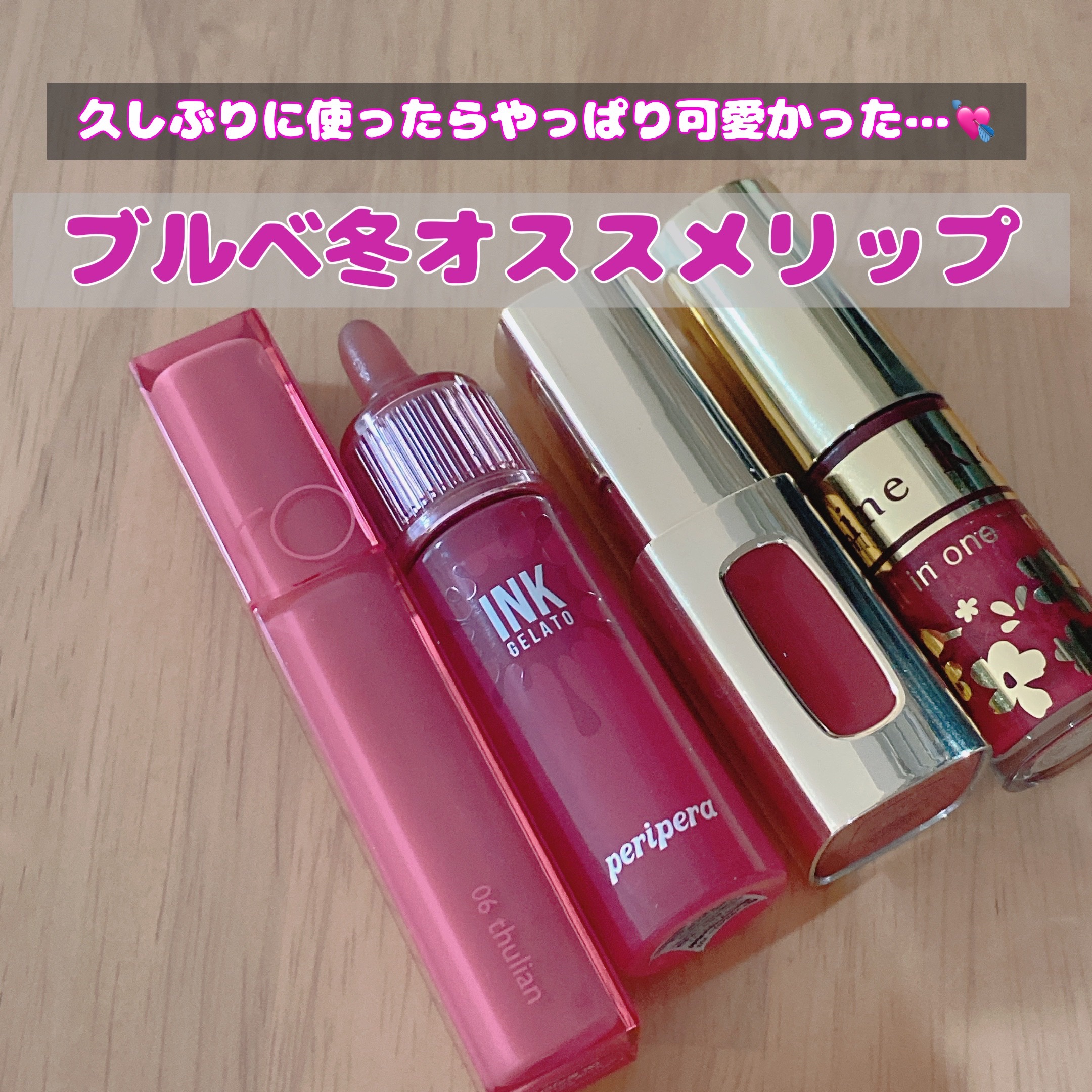 エクストラ オーディナリールージュ/ロレアル パリ/口紅を使ったクチコミ（1枚目）