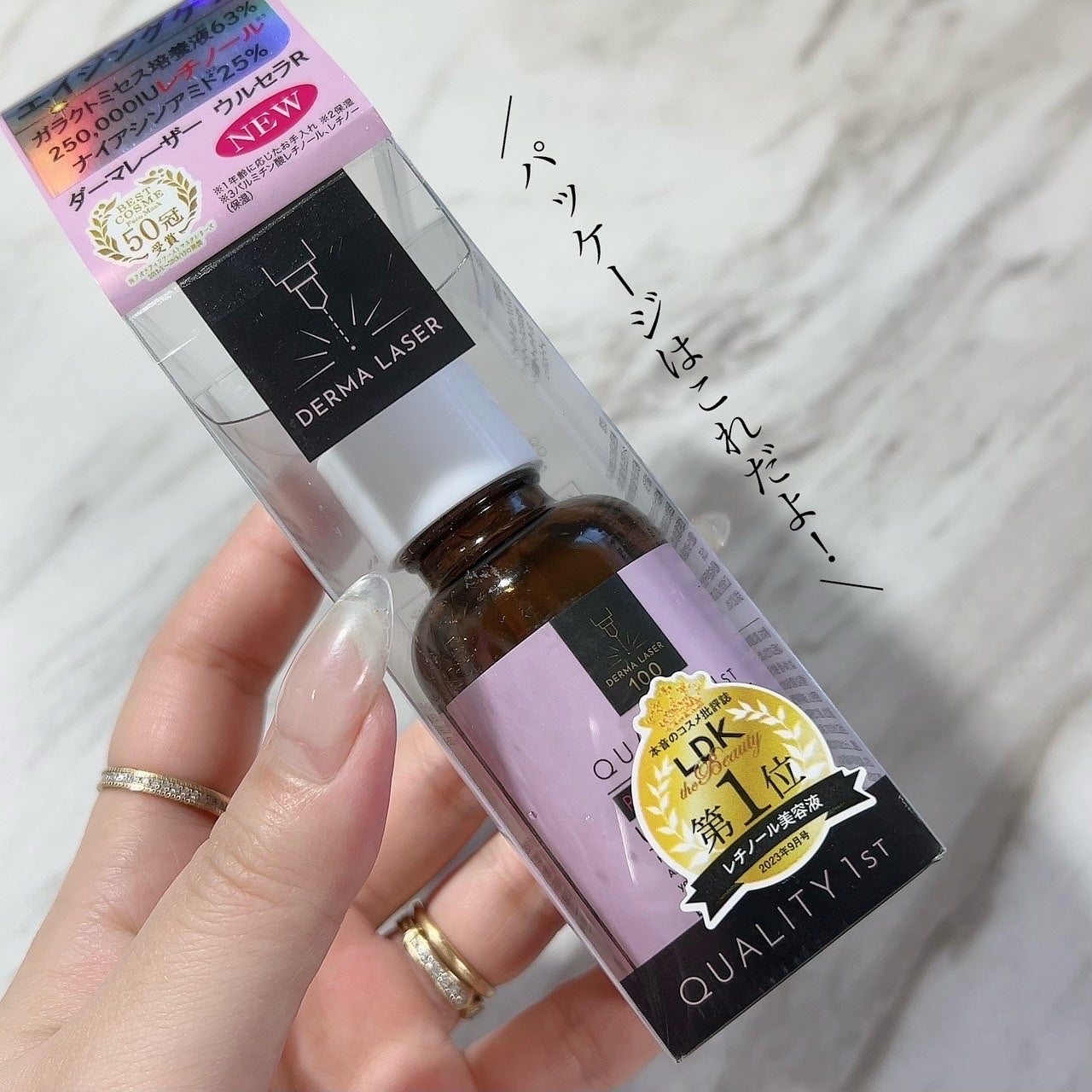 ダーマレーザー ウルセラR/クオリティファースト/美容液を使ったクチコミ(5枚目)