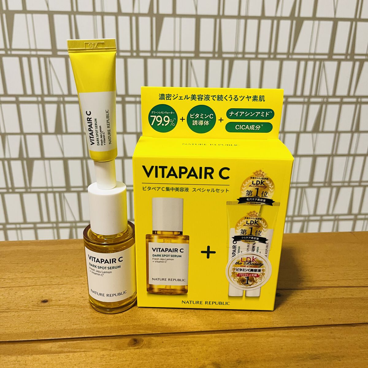 ビタペアC 集中美容液スペシャルセット/ネイチャーリパブリック/美容液を使ったクチコミ（1枚目）