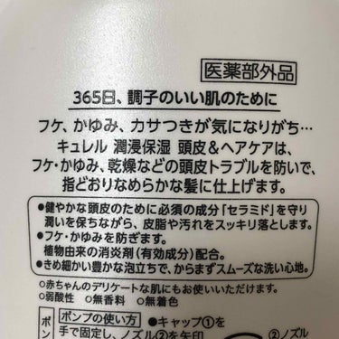 シャンプー/コンディショナー シャンプー本体 200ml/キュレル/シャンプー・コンディショナーの画像