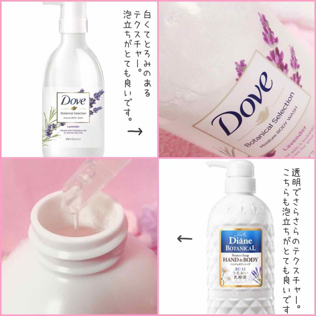 ボディウォッシュ ボタニカルセレクション ラベンダー/ダヴ/ボディソープを使ったクチコミ(2枚目)
