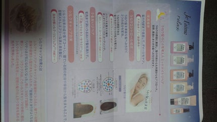 リラックス ミッドナイトリペア シャンプー/ヘアトリートメント (ストレート&リッチ)/Je l'aime/市販シャンプーを使ったクチコミ(5枚目)