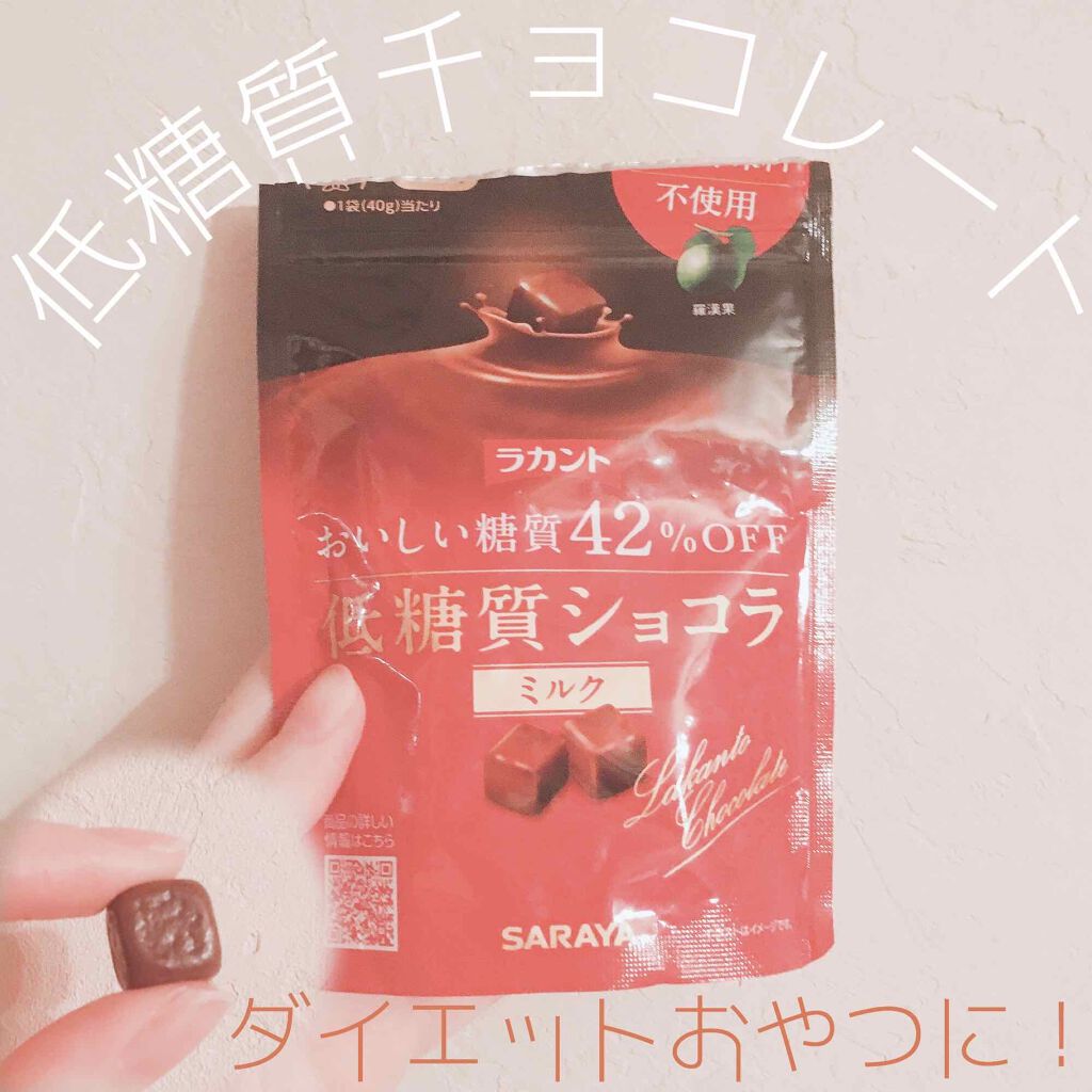 ラカントショコラ/ラカント/低糖質食品を使ったクチコミ(1枚目)