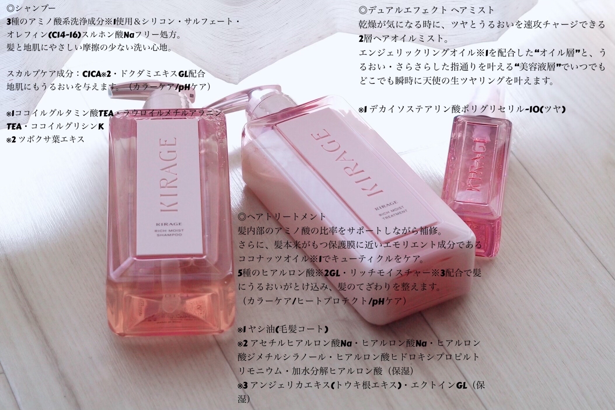  キラージュ デュアルエフェクト ヘアミスト/キラージュ/ヘアミストを使ったクチコミ（2枚目）