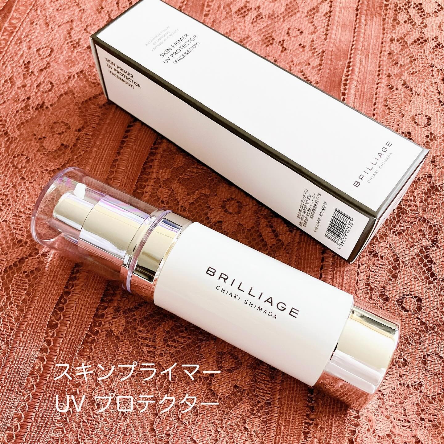 スキンプライマー UV プロテクター（フェイス＆ボディ）/ブリリアージュ/化粧下地を使ったクチコミ（1枚目）