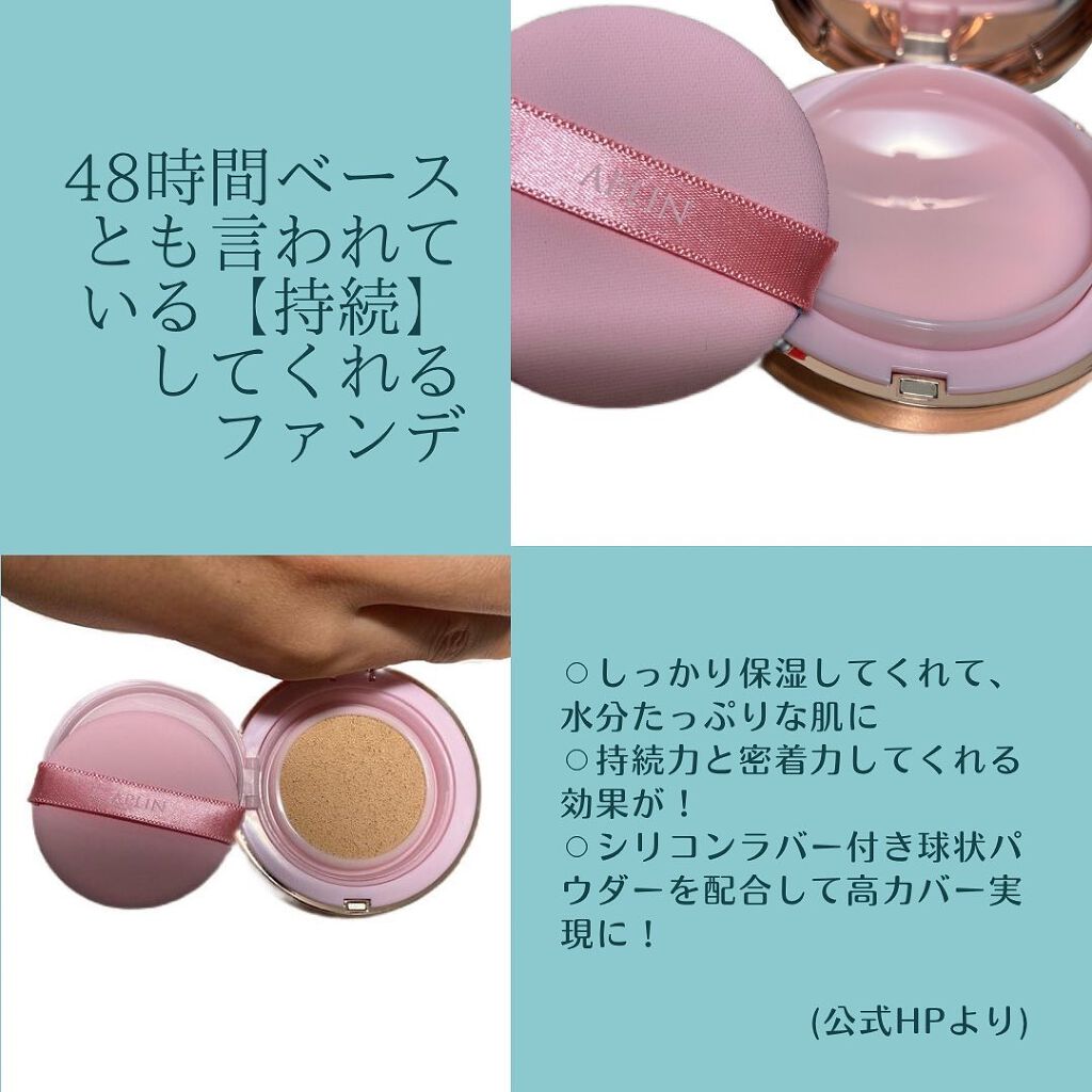 ピンクティーツリーカバークッション/APLIN/クッションファンデーションを使ったクチコミ（3枚目）