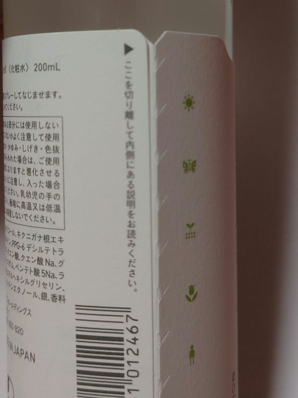 フレッシュネスミスト ef/of/タヴィア /ミスト状化粧水を使ったクチコミ(2枚目)