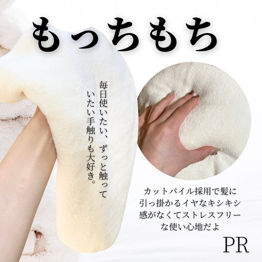 スピードドライヘアタオル/マペペ/ヘアケアグッズを使ったクチコミ(4枚目)