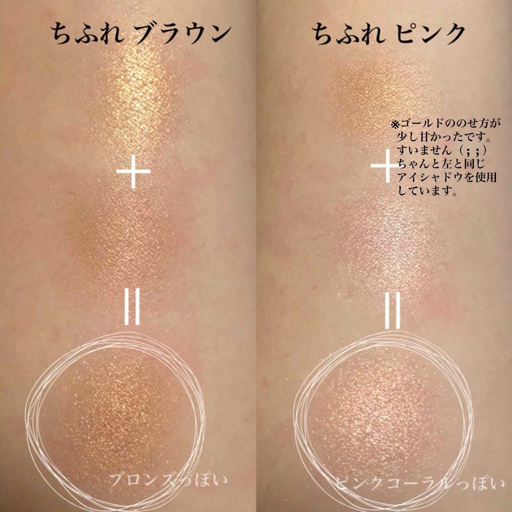 アイ カラー(チップ付)/ちふれ/アイシャドウパレットを使ったクチコミ(4枚目)
