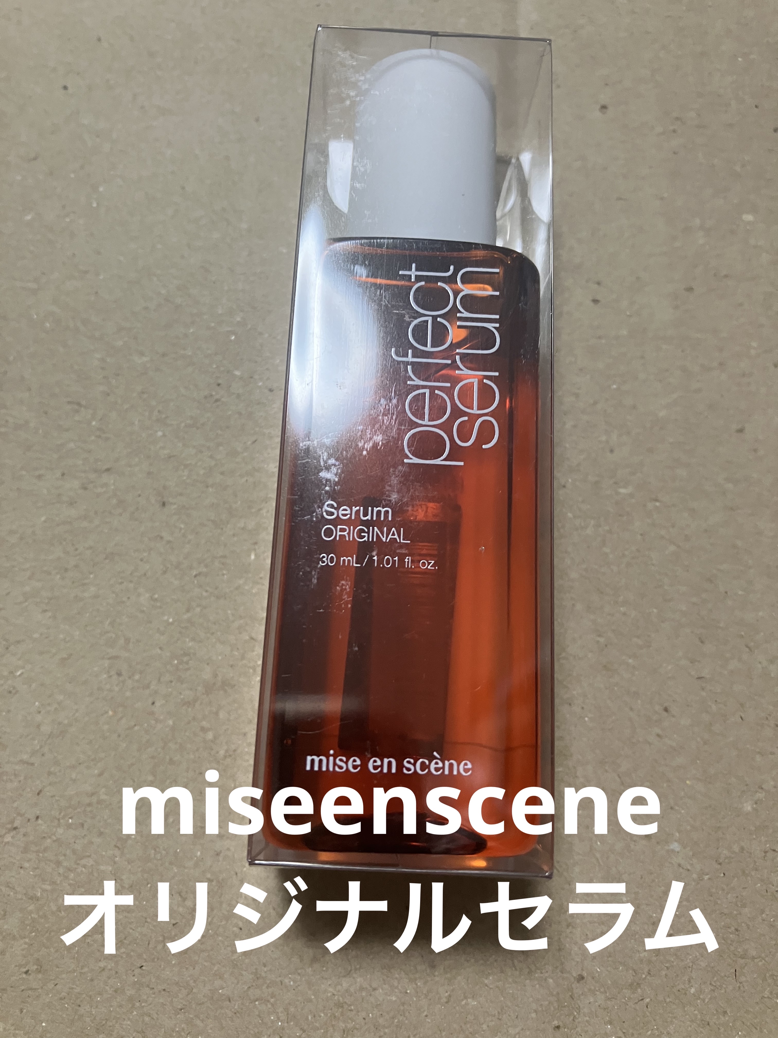  パーフェクトセラム オリジナルセラム/miseenscene/アウトバストリートメントを使ったクチコミ（1枚目）