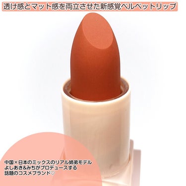 perse ベルベットフィックスリップバームのクチコミ「#perse
#ベルベットフィックスリップバーム
03 CHILI ORANGE
──────.....」（2枚目）