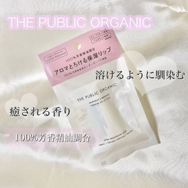 THE PUBLIC ORGANIC 
オーガニック認証 精油リップスティック
スーパーポジティブ ライズ

グレープフルーツ製油＆ベルガモット精油

100%芳香精油調合　アロマとろける保湿リップ

