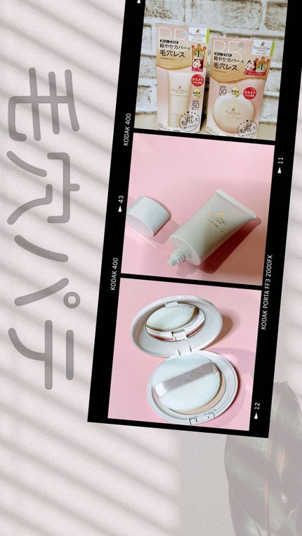 毛穴パテ職人 フィットスキンBBクリーム/毛穴パテ職人/BBクリームを使ったクチコミ(1枚目)
