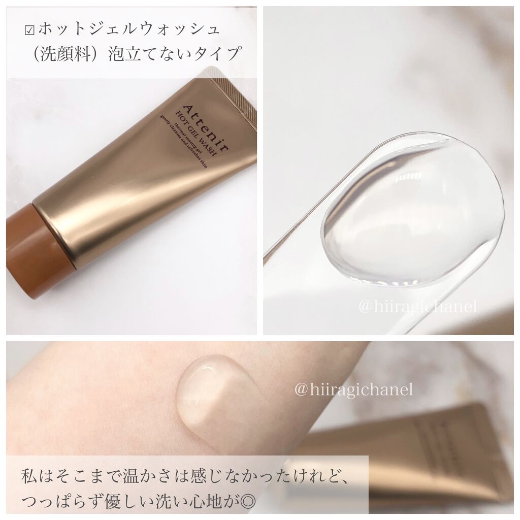 ウインターコフレ エンパワービューティ/アテニア/スキンケアキットを使ったクチコミ（3枚目）