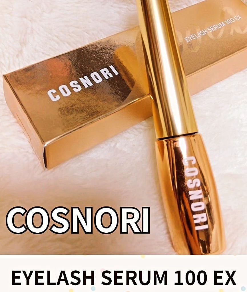 アイラッシュセラム100EX/COSNORI/まつげ美容液を使ったクチコミ(1枚目)