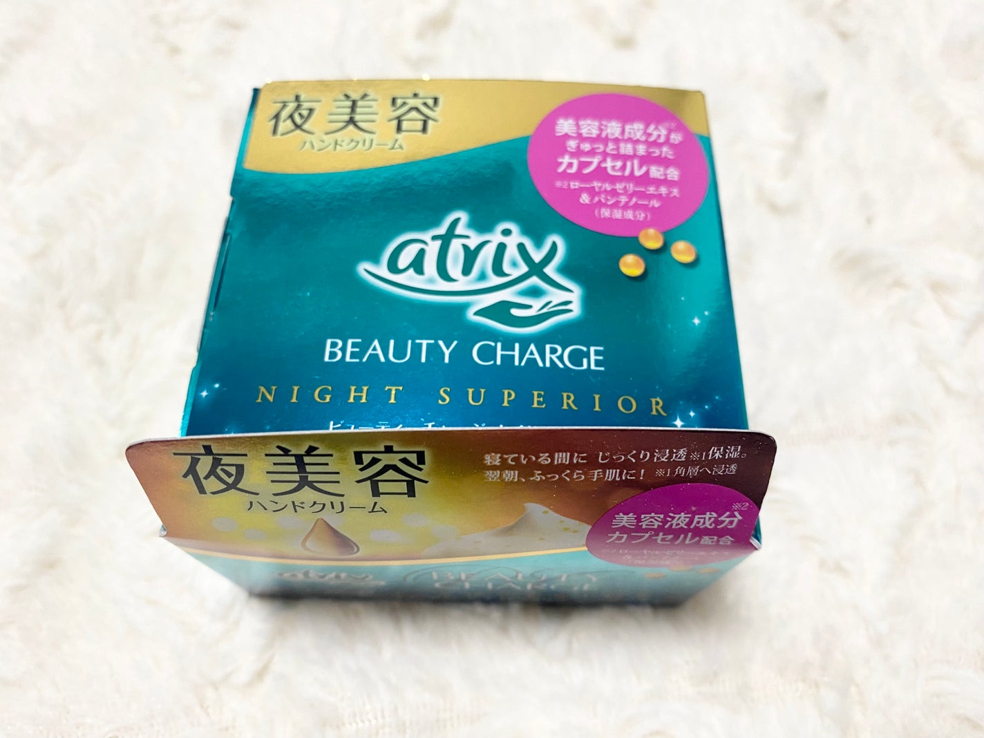 ビューティーチャージ ナイトスペリア/アトリックス/ハンドクリームを使ったクチコミ(2枚目)