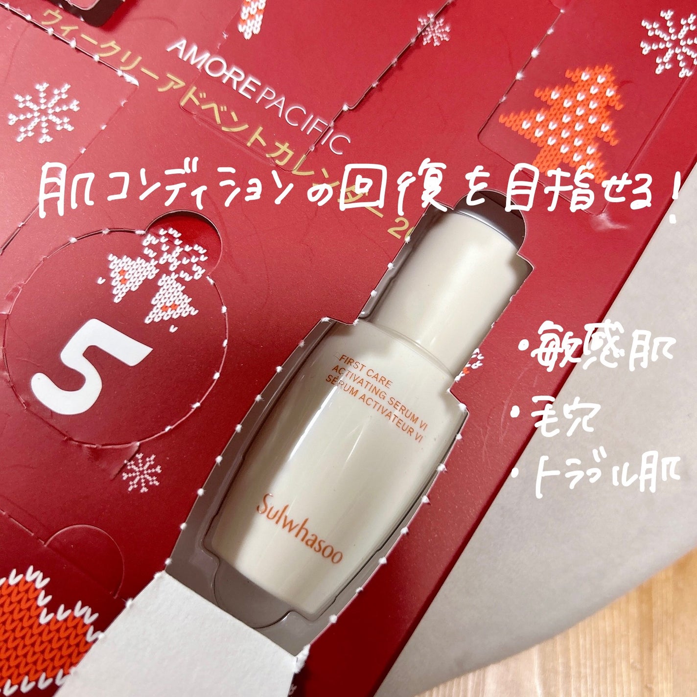 滋陰生(ジャウムセン)アンプル / ブライトニングアンプル/Sulwhasoo/美容液を使ったクチコミ(2枚目)